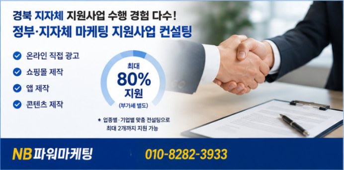 정부 지자체 마케팅 지원사업 컨설팅 이미지